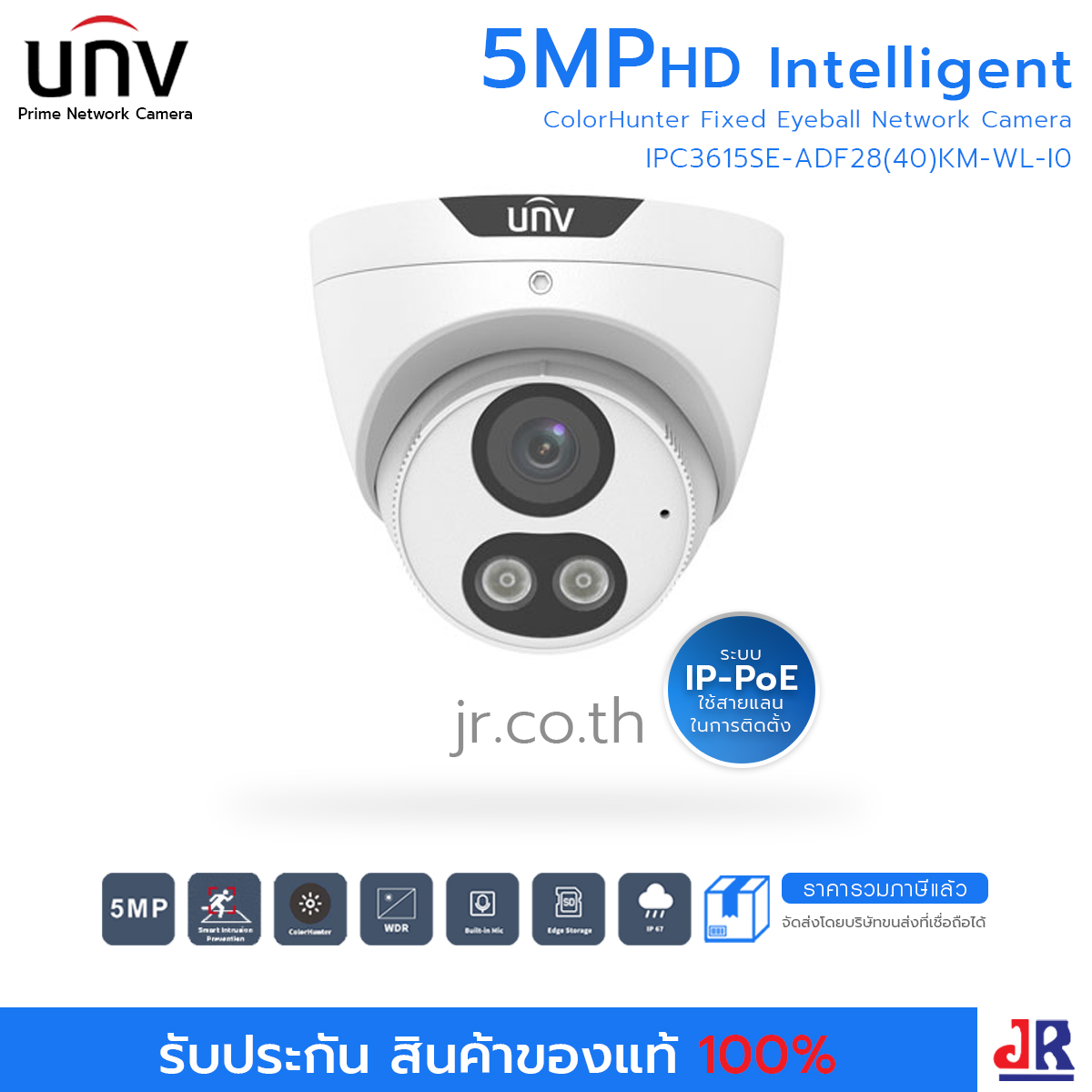 กล้องวงจรปิด ทรงกระบอก ความคมชัด 5MP ไมค์ ภาพสี 24 ชั่วโมง รุ่น IPC3615SE-ADF28(40)KM-WL-I0 มีไมค์ในตัว