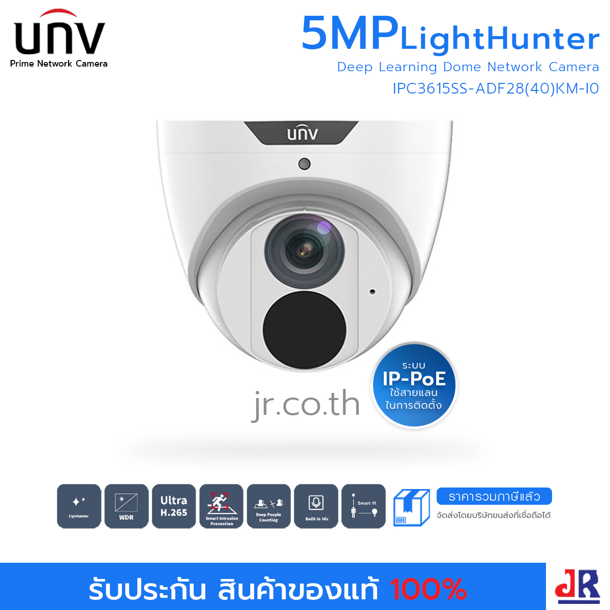 กล้องวงจรปิด ทรงโดม ความคมชัด 5MP รุ่น IPC3615SS-ADF28(40)KM-I0 : Uniview (UNV)