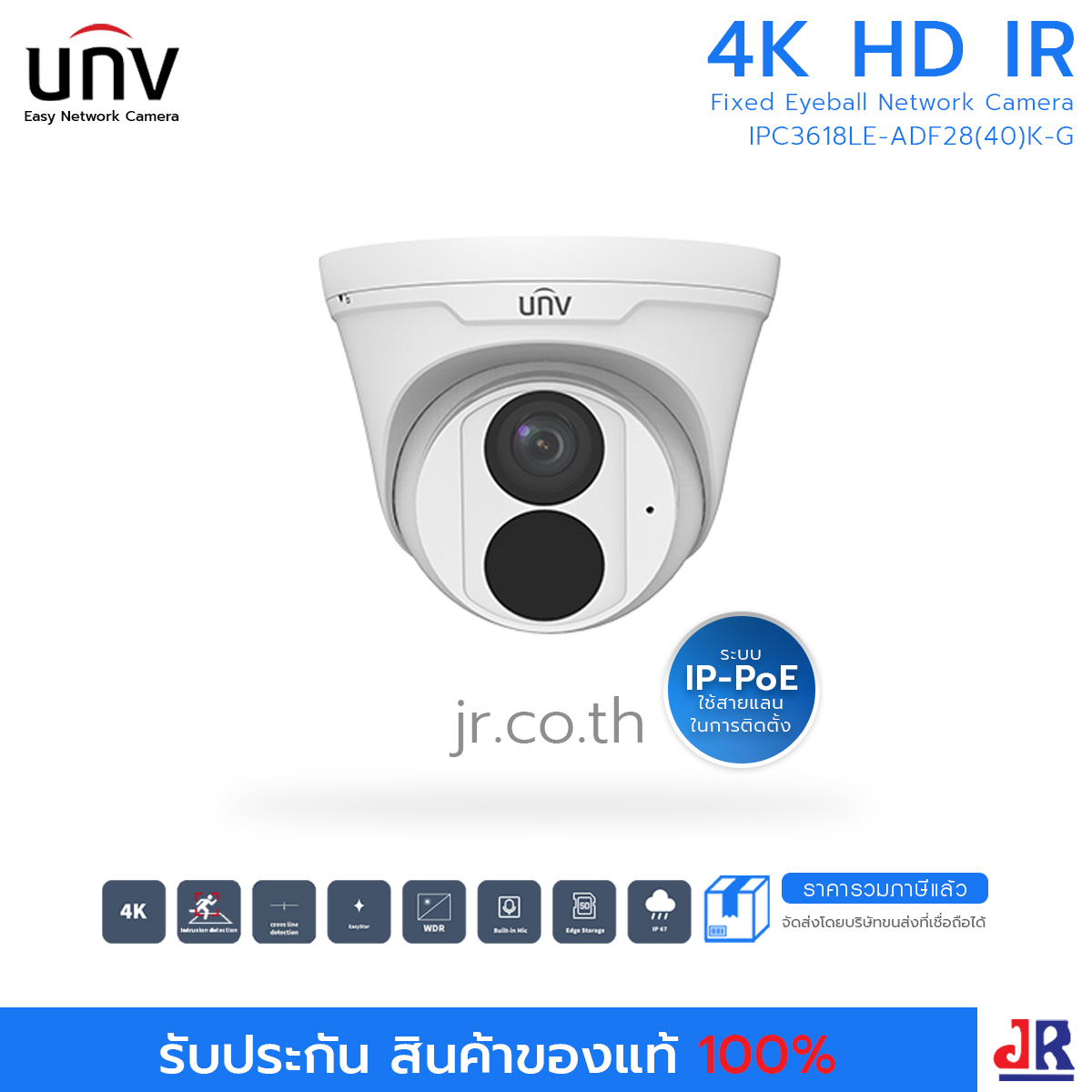 กล้องวงจรปิดทรงโดม ความคมชัด 8 MP รุ่น IPC3618LE-ADF28(40)K-G มีไมค์ในตัว : Uniview (UNV)
