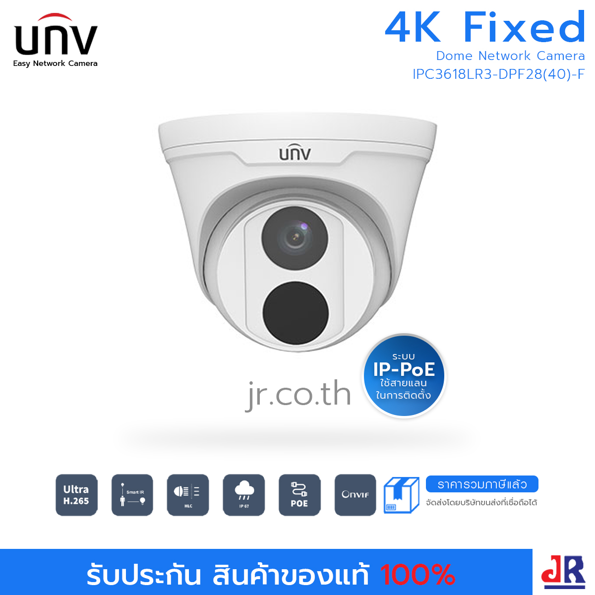 กล้องวงจรปิดทรงโดม ความคมชัด 8 MP รุ่น IPC3618LR3-DPF28(40)-F : Uniview (UNV)