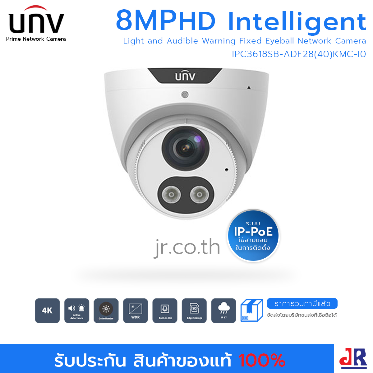 กล้องวงจรปิด ทรงโดม ความคมชัด 8MP รุ่น IPC3618SB-ADF28(40)KMC-I0 : Uniview (UNV)