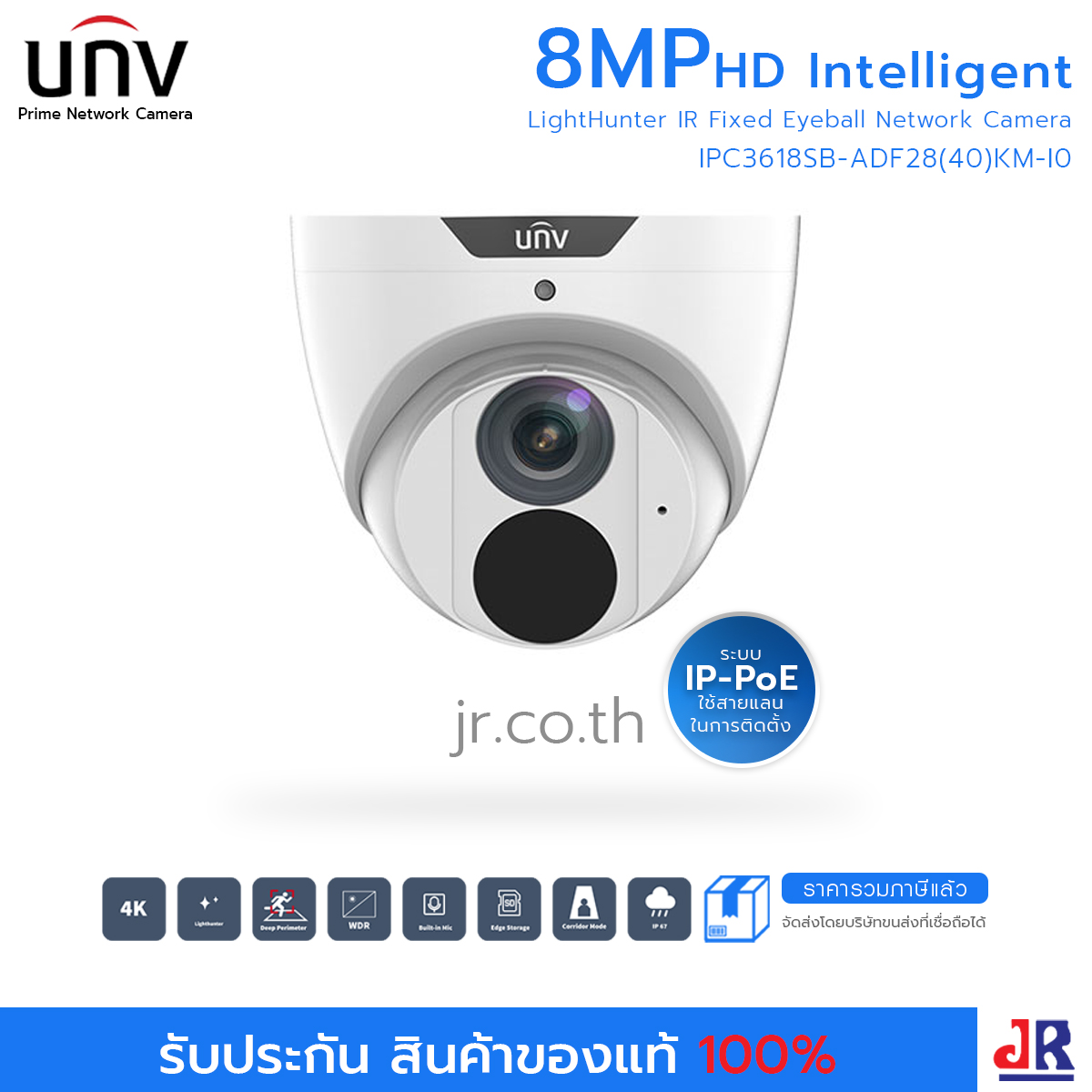 กล้องวงจรปิด ทรงโดม ความคมชัด 8MP รุ่น IPC3618SB-ADF28(40)KM-I0 : Uniview (UNV)
