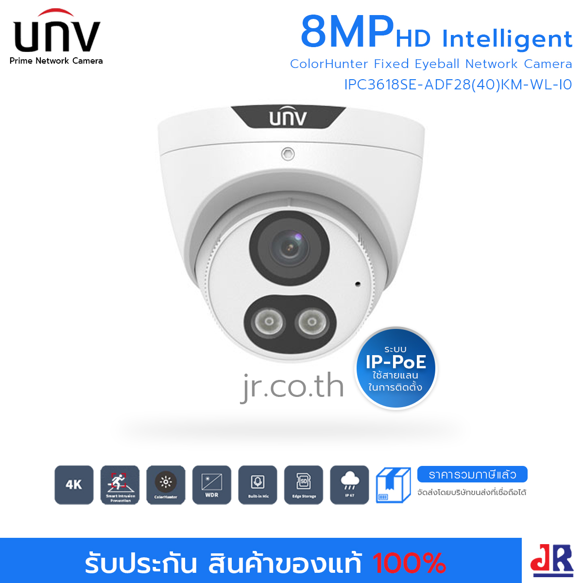 กล้องวงจรปิด ทรงโดม ความคมชัด 8MP รุ่น IPC3618SE-ADF28(40)KM-WL-I0 : Uniview (UNV)