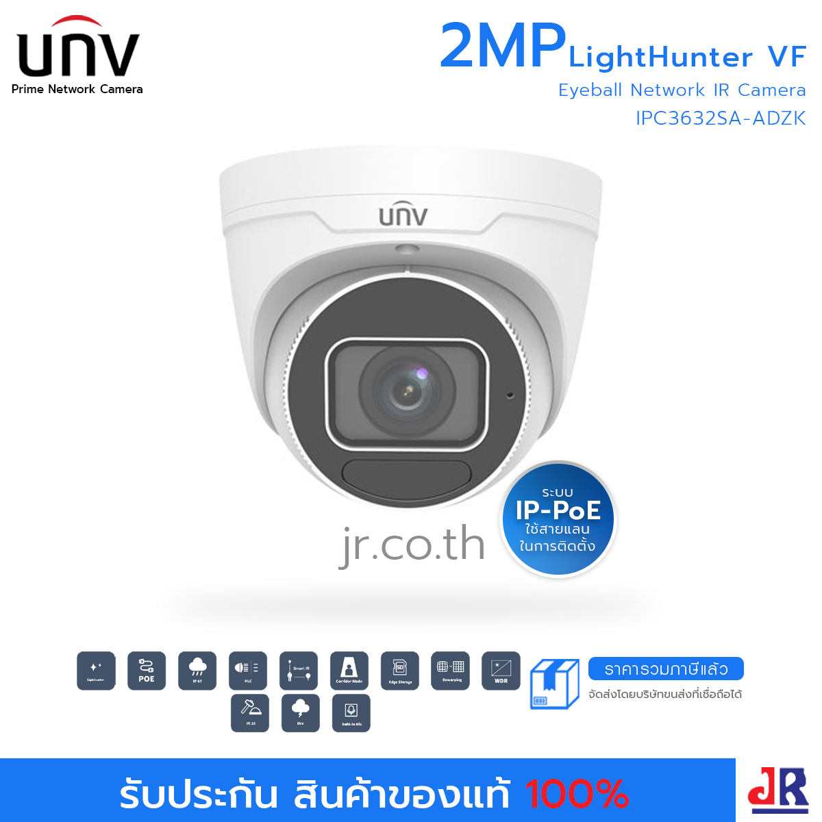 กล้องวงจรปิดภาพคมชัด 2 MP รุ่น IPC3632SA-ADZK : Uniview (UNV)