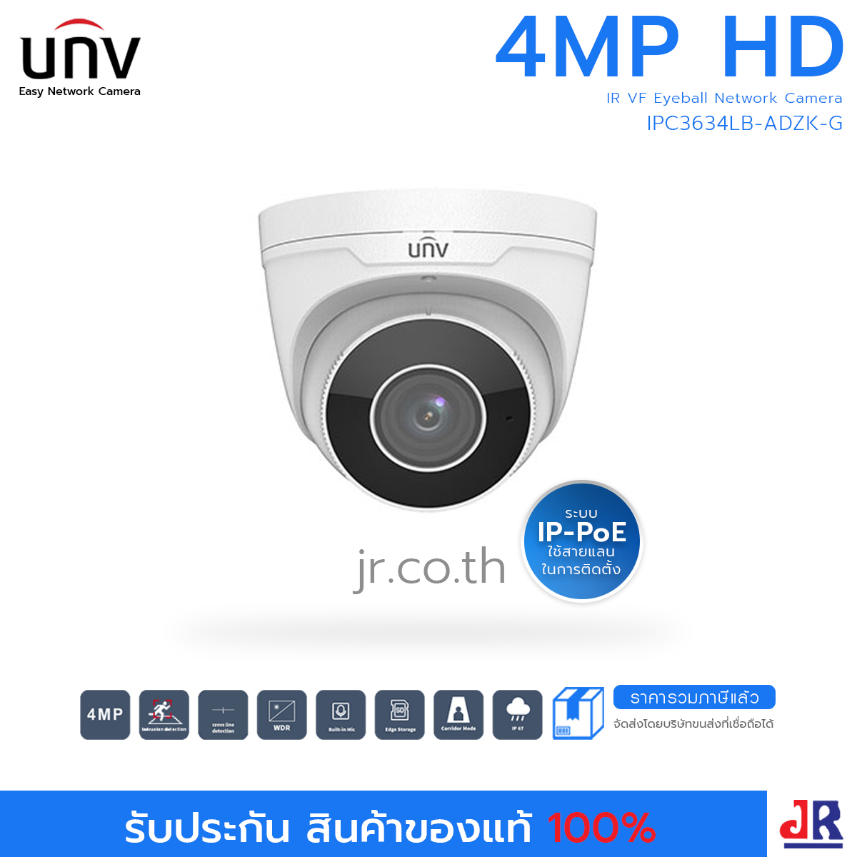 กล้องวงจรปิดทรงโดม ความคมชัด 4 MP รุ่น IPC3634LB-ADZK-G มีไมค์ในตัว : Uniview (UNV)