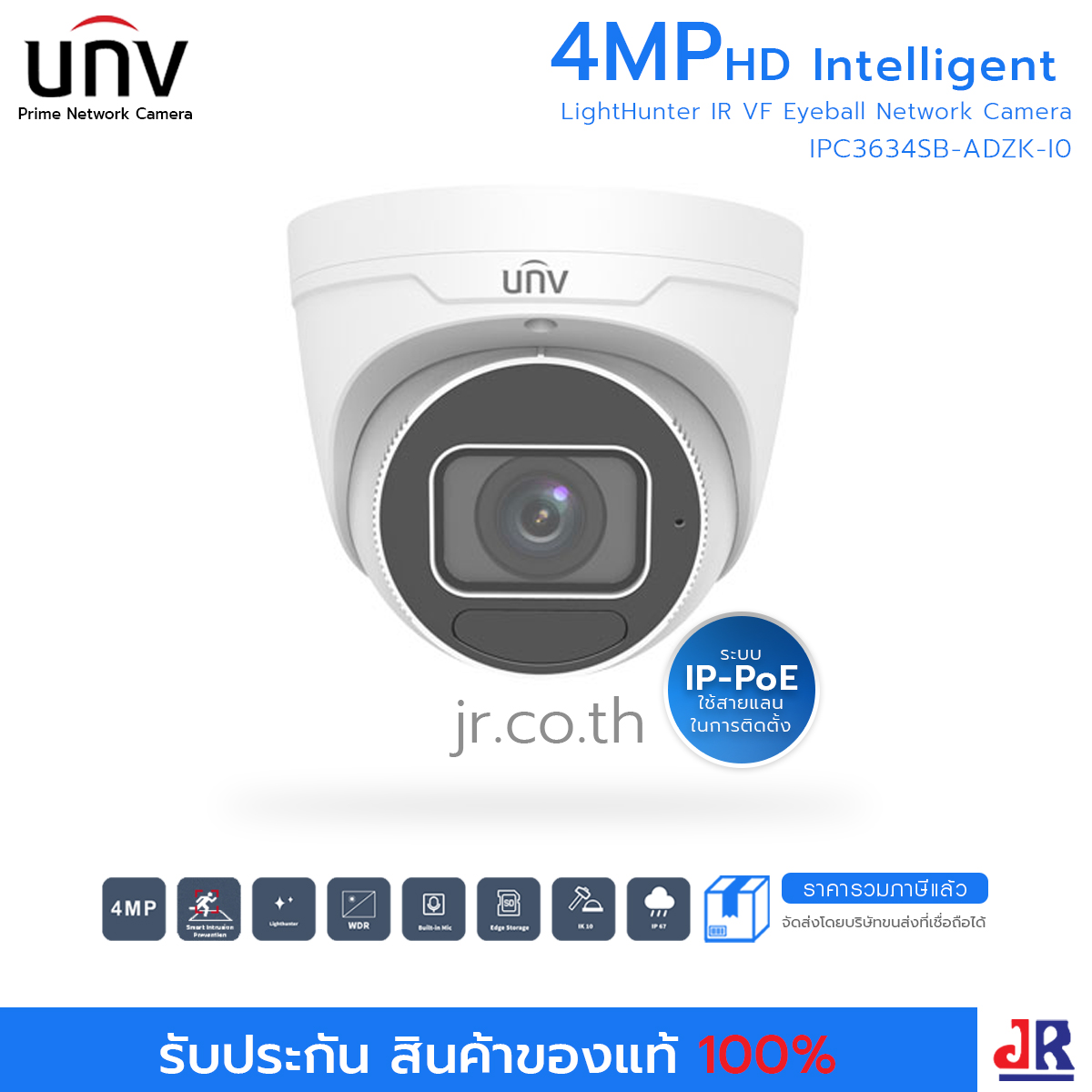 กล้องวงจรปิด ทรงกระบอก ความคมชัด 4 MP รุ่น IPC3634SB-ADZK-I0 มีไมค์ในตัว  : Uniview (UNV)