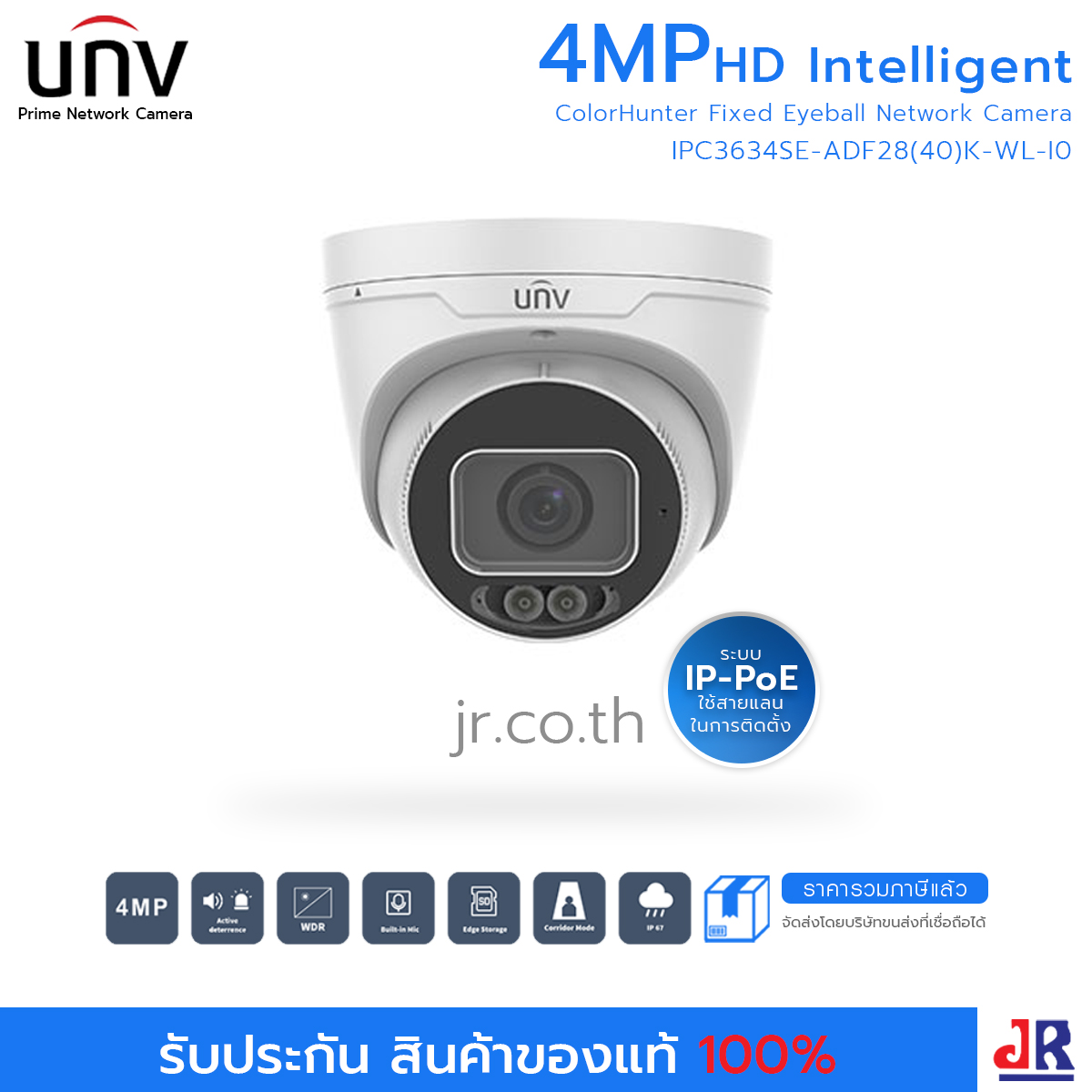 กล้องวงจรปิด ทรงโดม ความคมชัด 4MP รุ่น IPC3634SE-ADF28(40)K-WL-I0 : Uniview (UNV)