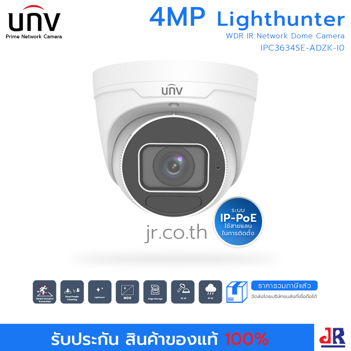 กล้องวงจรปิด ทรงโดม ความคมชัด 4MP รุ่น IPC3634SE-ADZK-I0 : Uniview (UNV)