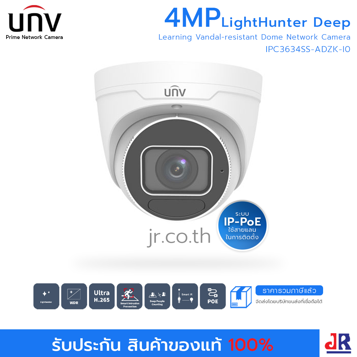 กล้องวงจรปิด ทรงโดม ความคมชัด 4MP รุ่น IPC3634SS-ADZK-I0  Uniview (UNV)