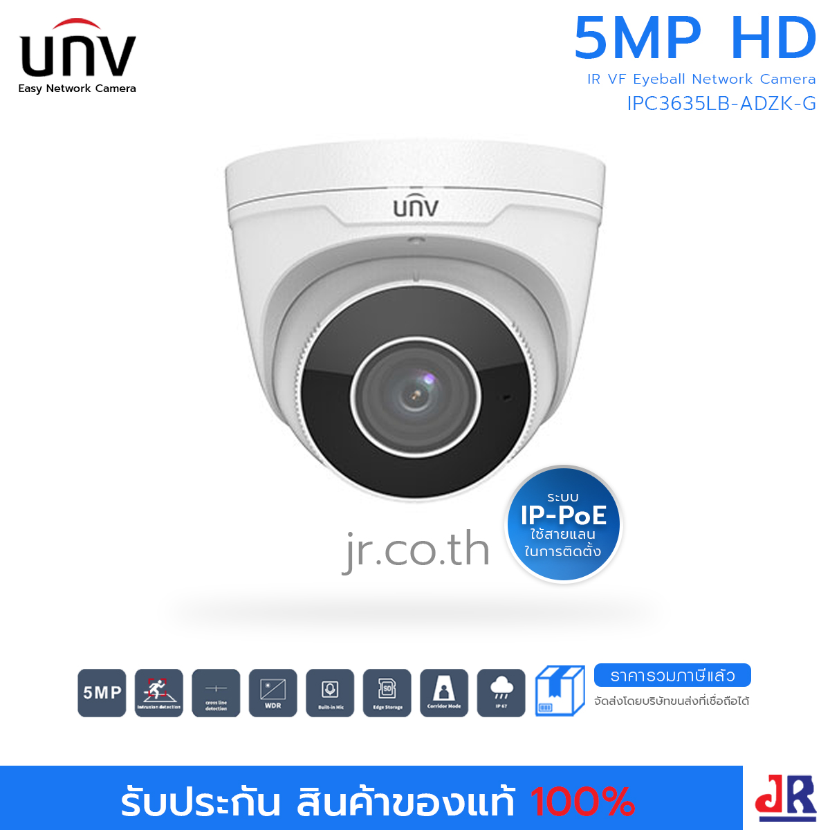 กล้องวงจรปิดทรงโดม ความคมชัด 5 MP รุ่น IPC3635LB-ADZK-G มีไมค์ในตัว : Uniview (UNV)