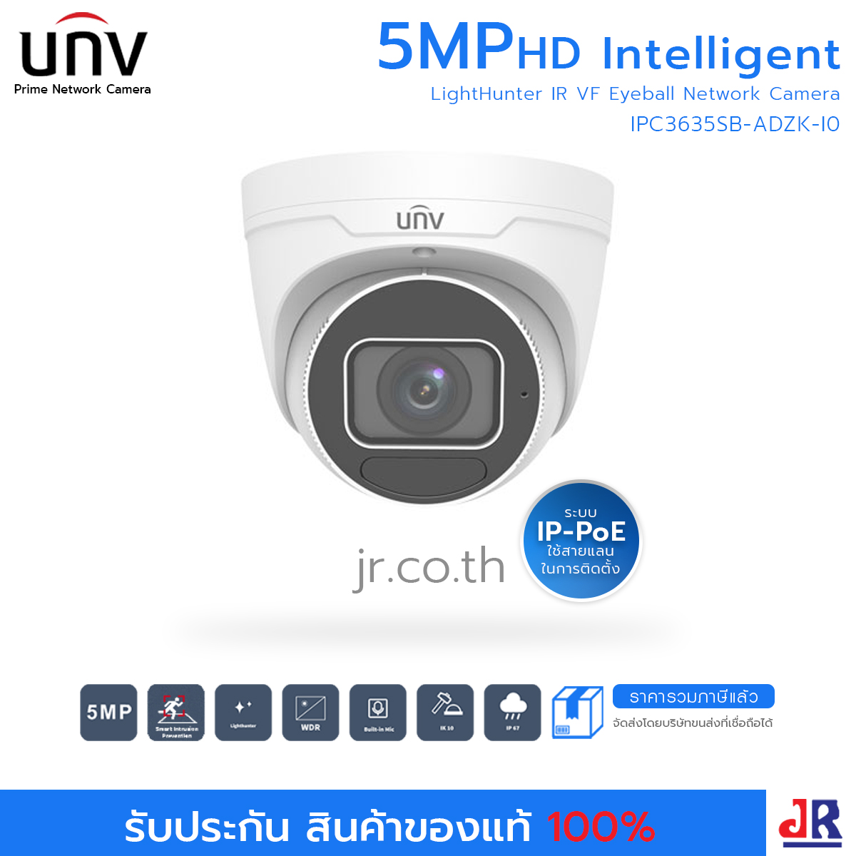 กล้องวงจรปิด ทรงโดม ความคมชัด 5MP รุ่น IPC3635SB-ADZK-I0 : Uniview (UNV)