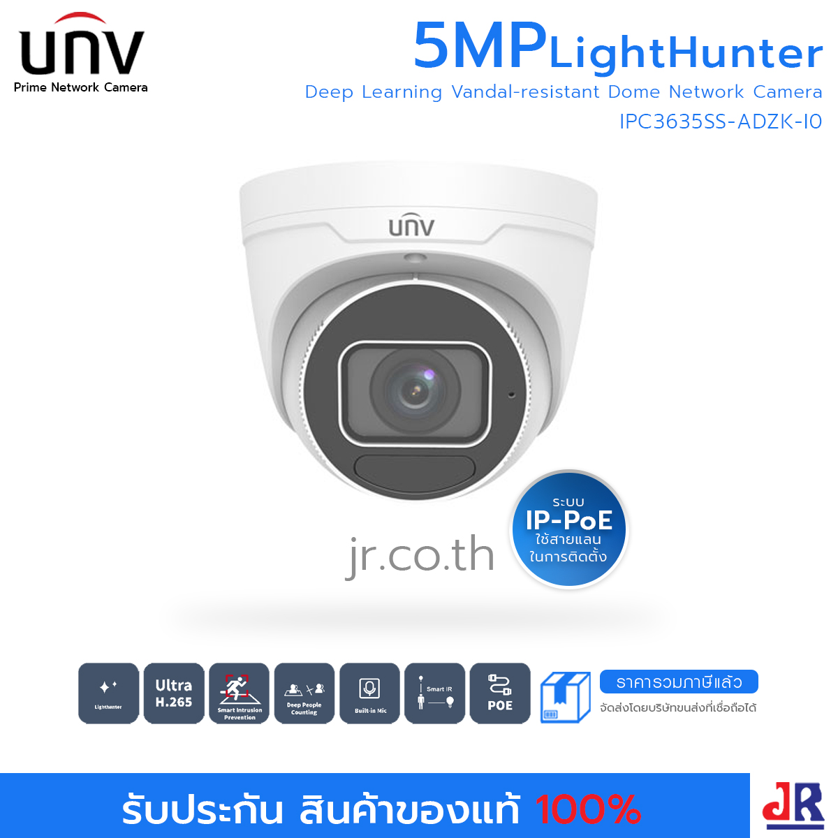 กล้องวงจรปิด ทรงโดม ความคมชัด 5MP รุ่น IPC3635SS-ADZK-I0 : Uniview (UNV)