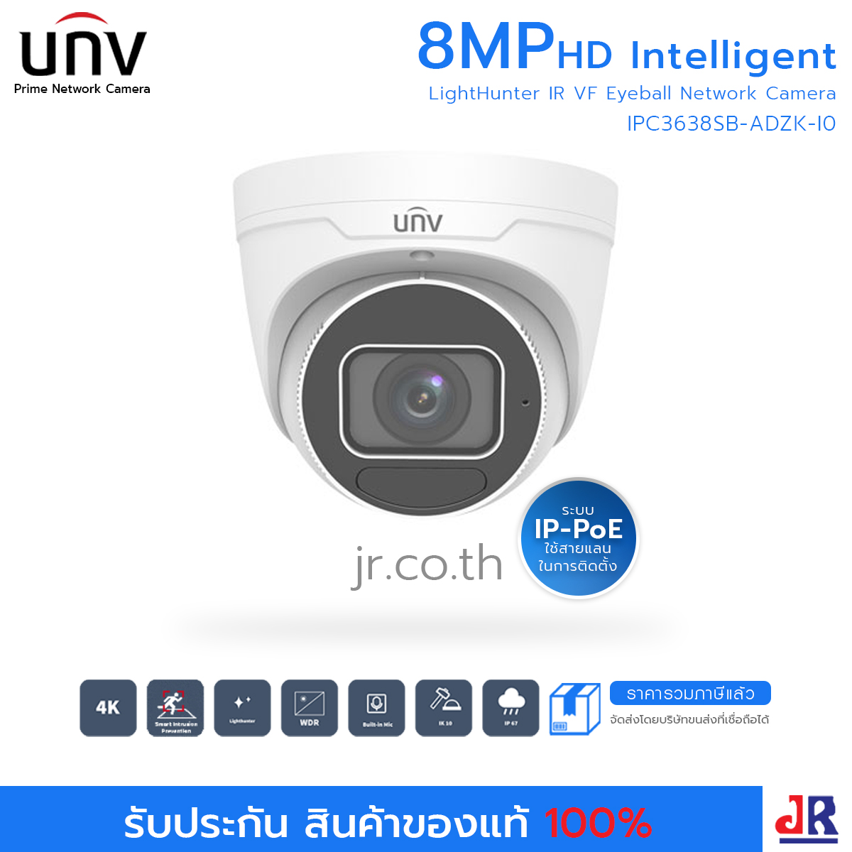 กล้องวงจรปิด ทรงโดม ความคมชัด 8MP รุ่น IPC3638SB-ADZK-I0: Uniview (UNV)