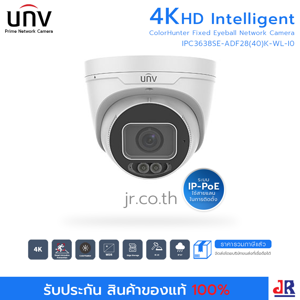 กล้องวงจรปิด ทรงโดม ความคมชัด 8MP ภาพสี 24 ชั่วโมง รุ่น IPC3638SE-ADF28(40)K-WL-I0: Uniview (UNV)