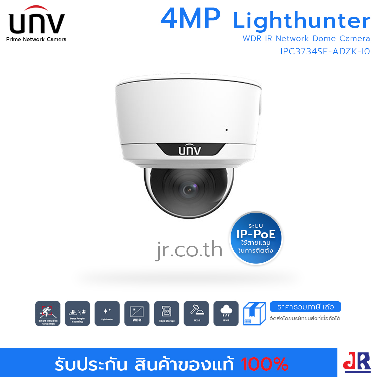 กล้องวงจรปิด ทรงโดม ความคมชัด 4MP (2K) รุ่น IPC3734SE-ADZK-I0 : Uniview (UNV)
