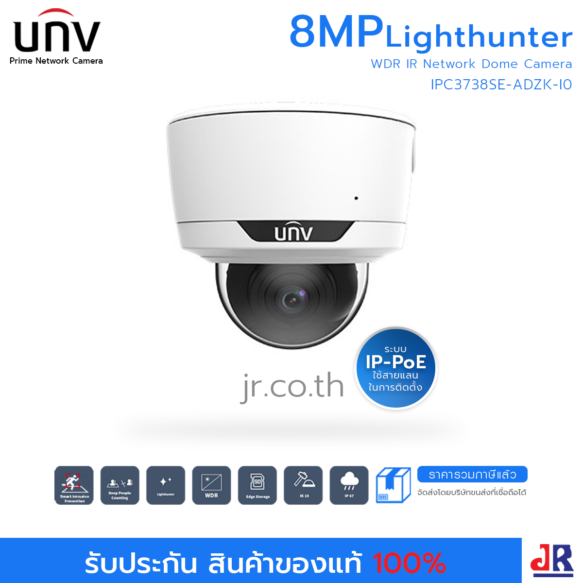 กล้องวงจรปิด ทรงโดม ความคมชัด 8MP รุ่น IPC3738SE-ADZK-I0 : Uniview (UNV)