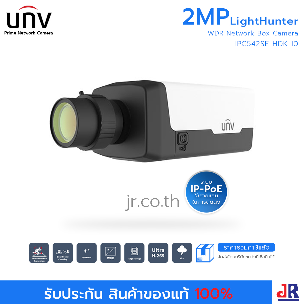 กล้องวงจรปิดภาพคมชัด 2 MP (Full HD) รุ่น IPC542SE-HDK-I0: Uniview (UNV)