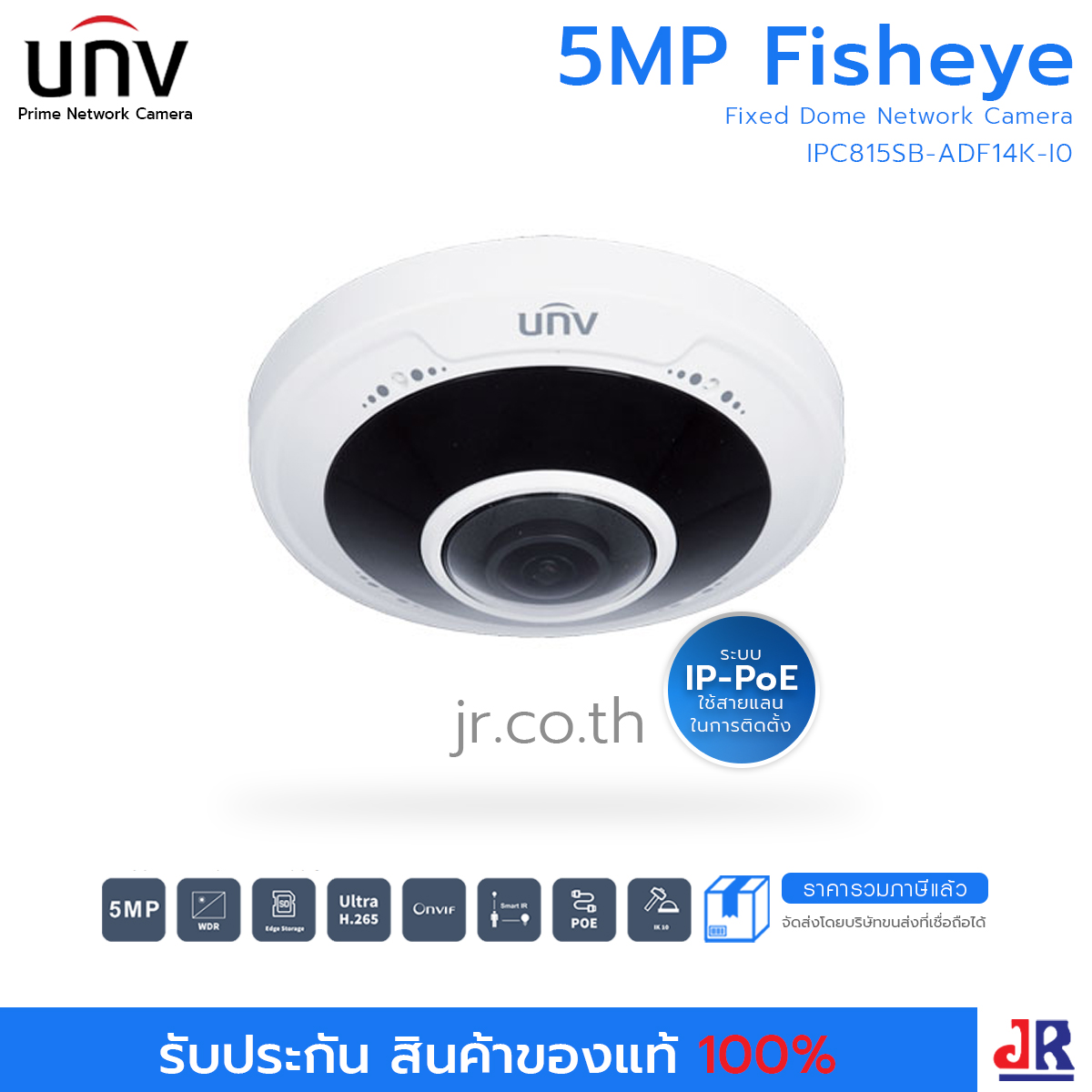 กล้องวงจรปิด ทรงกระบอก ความคมชัด 5MP รุ่น IPC815SB-ADF14K-I0 : Uniview (UNV)