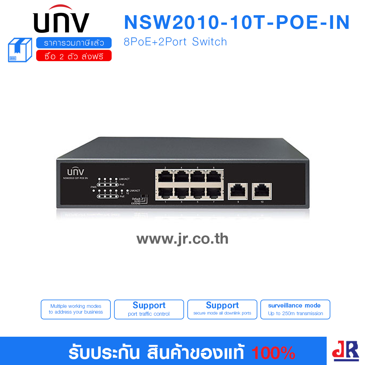 (Switch) 8PoE+2Port Switch รุ่น NSW2010-10T-POE-IN สนใจสินค้า สามารถติดต่อทีมขายได้เลย Line : @KOWACCTV