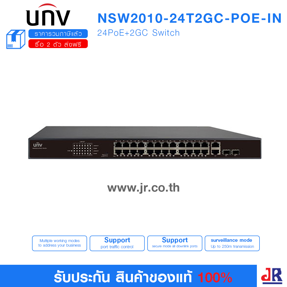 (Switch) 24PoE+2GC Switch รุ่น NSW2010-24T2GC-POE-IN สนใจสินค้า สามารถติดต่อทีมขายได้เลย Line : @KOWACCTV