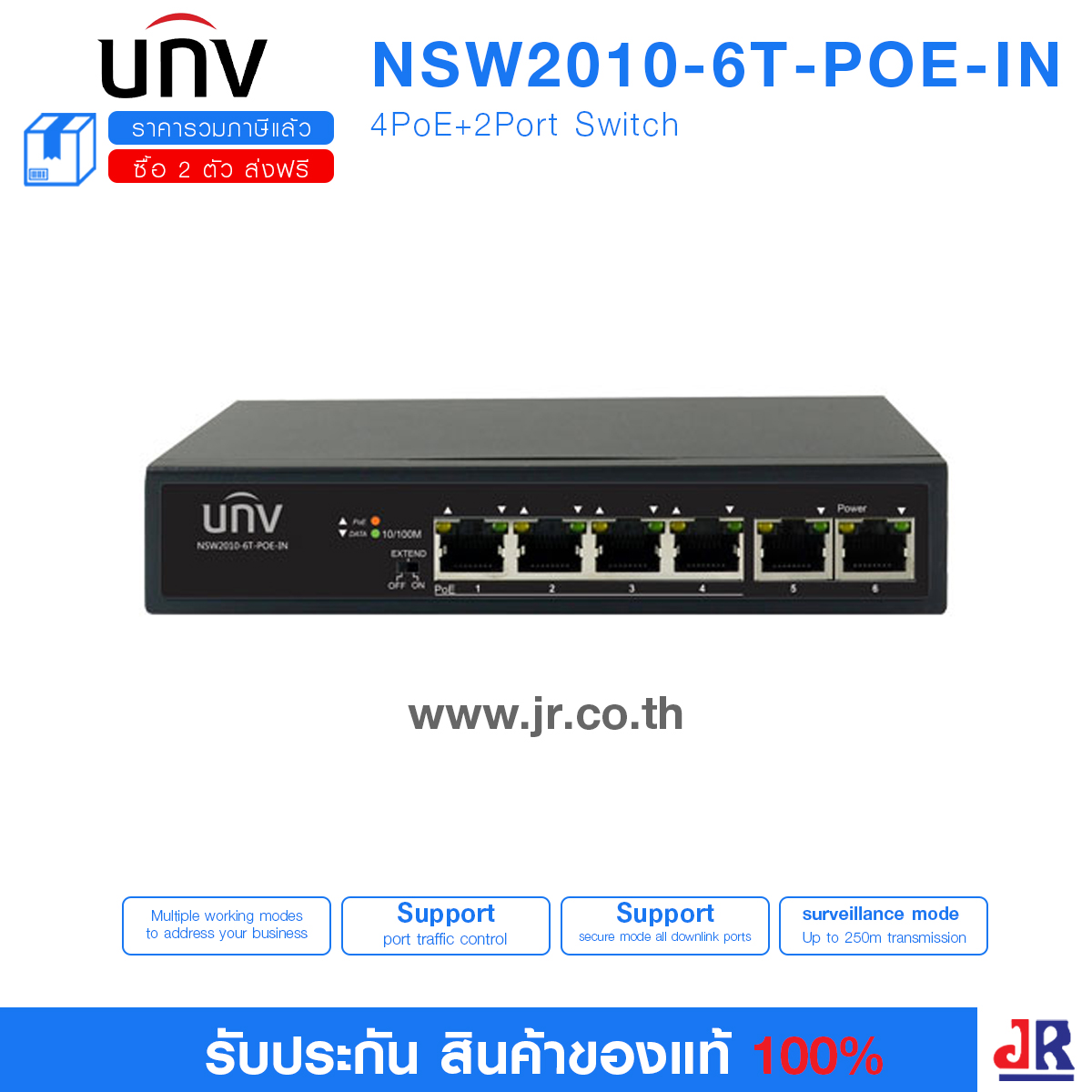 (Switch) 4PoE+2Port Switch รุ่น NSW2010-6T-POE-IN สนใจสินค้า สามารถติดต่อทีมขายได้เลย Line : @KOWACCTV