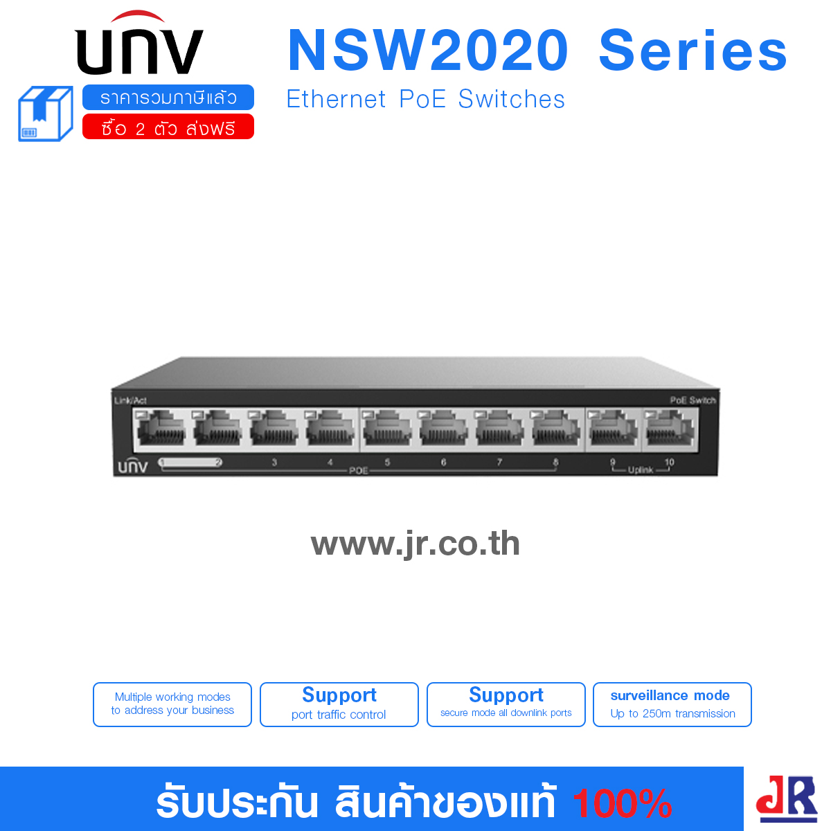 (Switch) 8PoE+2Port Switch รุ่น NSW2020-10T-POE-IN สนใจสินค้า สามารถติดต่อทีมขายได้เลย Line : @KOWACCTV