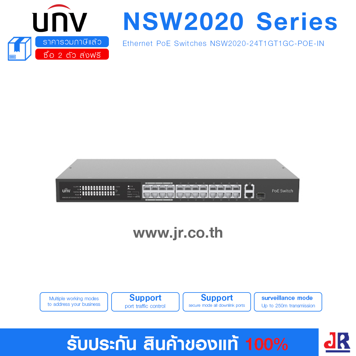 (Switch) 24PoE+2GC Switch รุ่น NSW2020-24T1GT1GC-POE-IN สนใจสินค้า สามารถติดต่อทีมขายได้เลย Line : @KOWACCTV