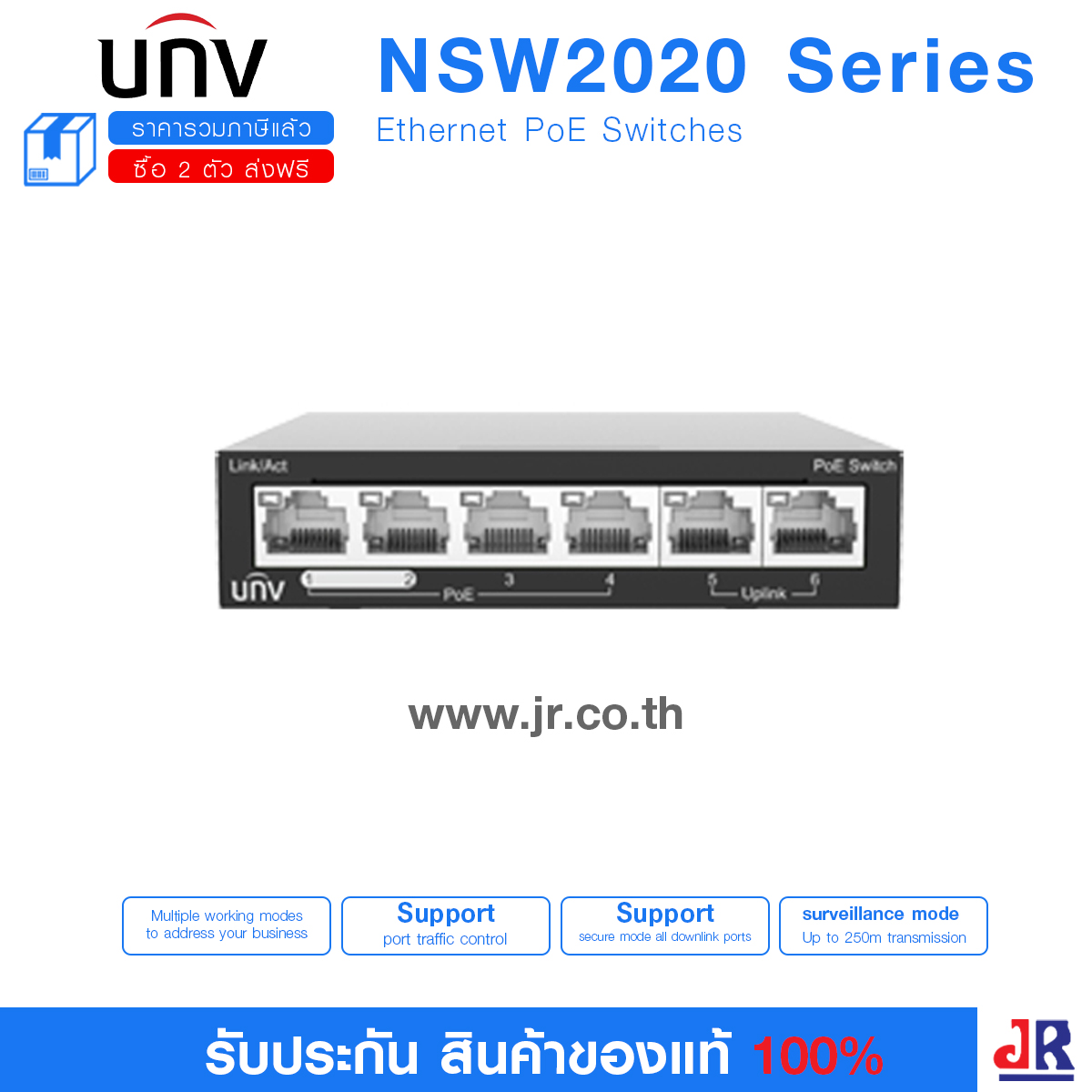 (Switch) 4PoE+2Port Switch รุ่น NSW2020-6T-POE-IN สนใจสินค้า สามารถติดต่อทีมขายได้เลย Line : @KOWACCTV
