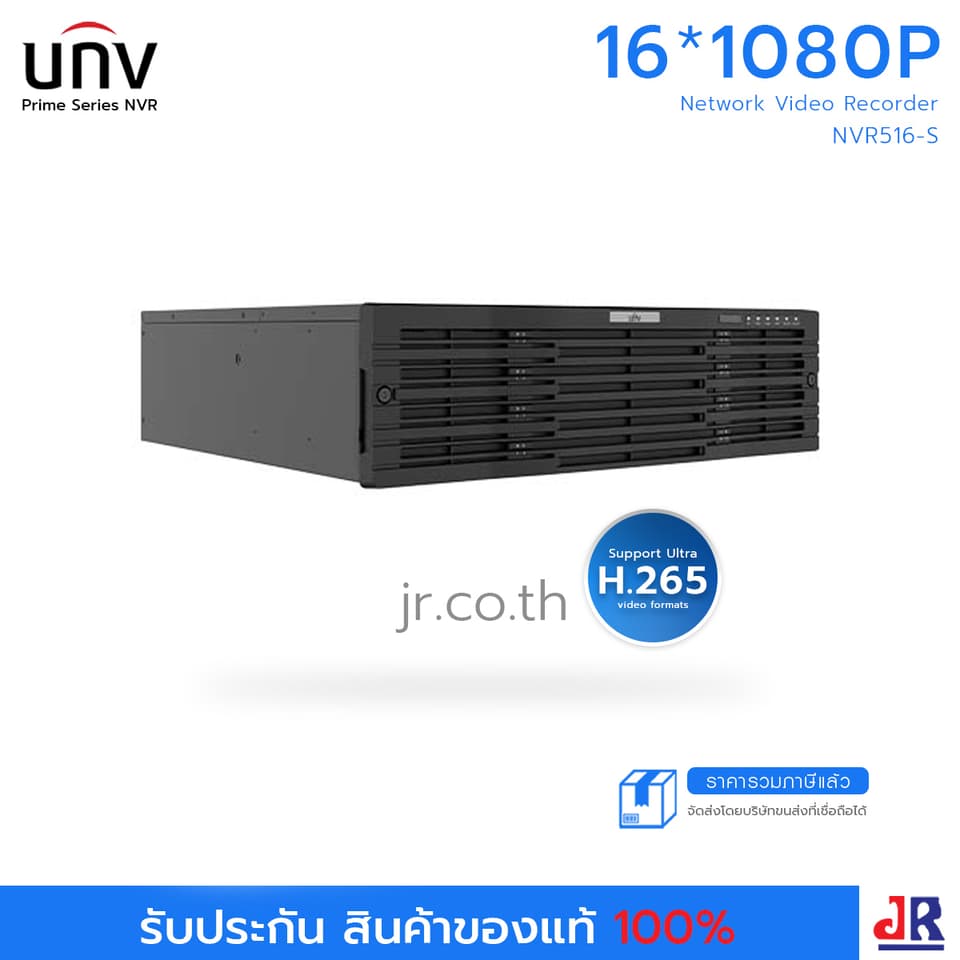 เครื่องบันทึกภาพ NVR516-S Network Video Recorder : Uniview (UNV)