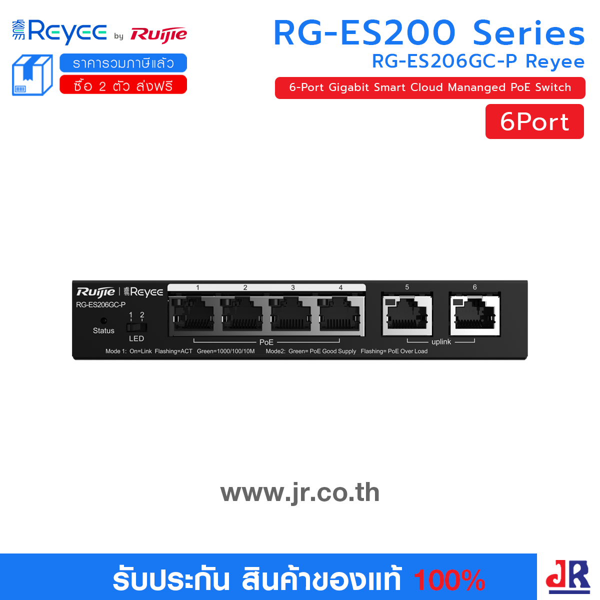 RG-ES206GC-P Reyee 6-Port Gigabit Smart Cloud Mananged PoE Switch : Reyee