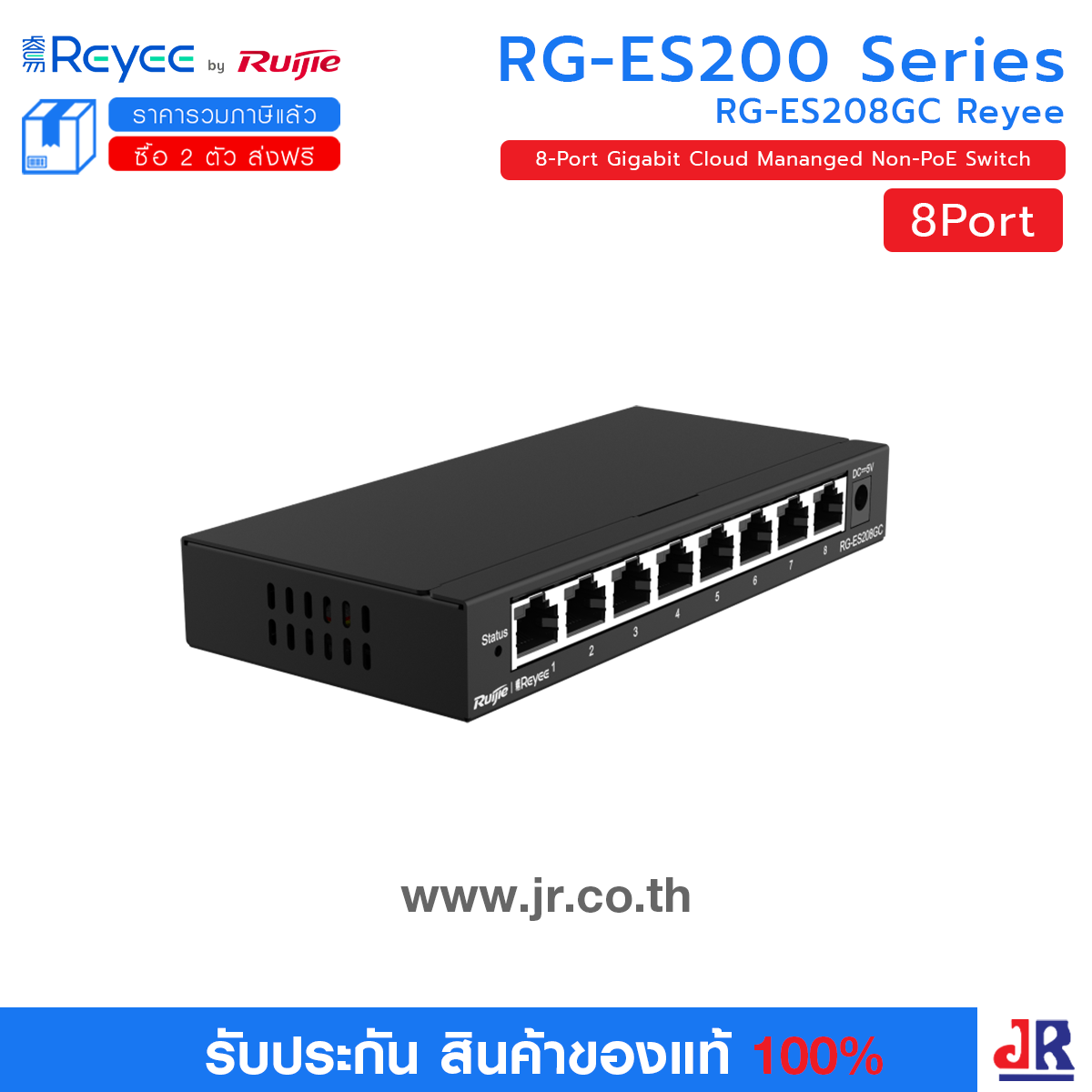 RG-ES205GC Reyee 6-Port Gigabit Smart Cloud Mananged PoE Switch : Reyee