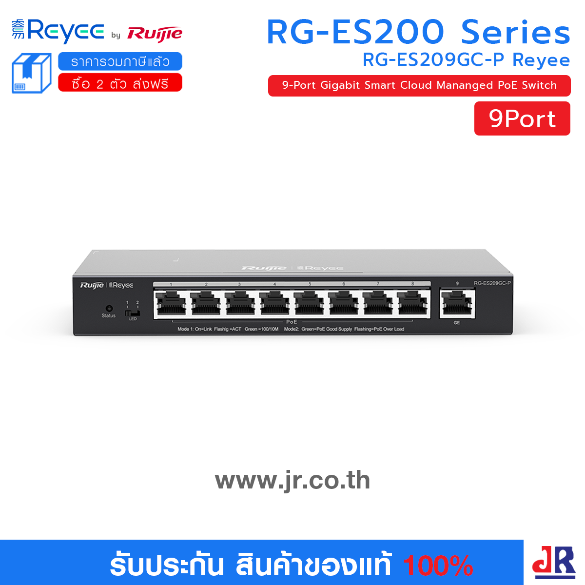 RG-ES209GC-P Reyee 9-Port Gigabit Smart Cloud Mananged PoE Switch : Reyee