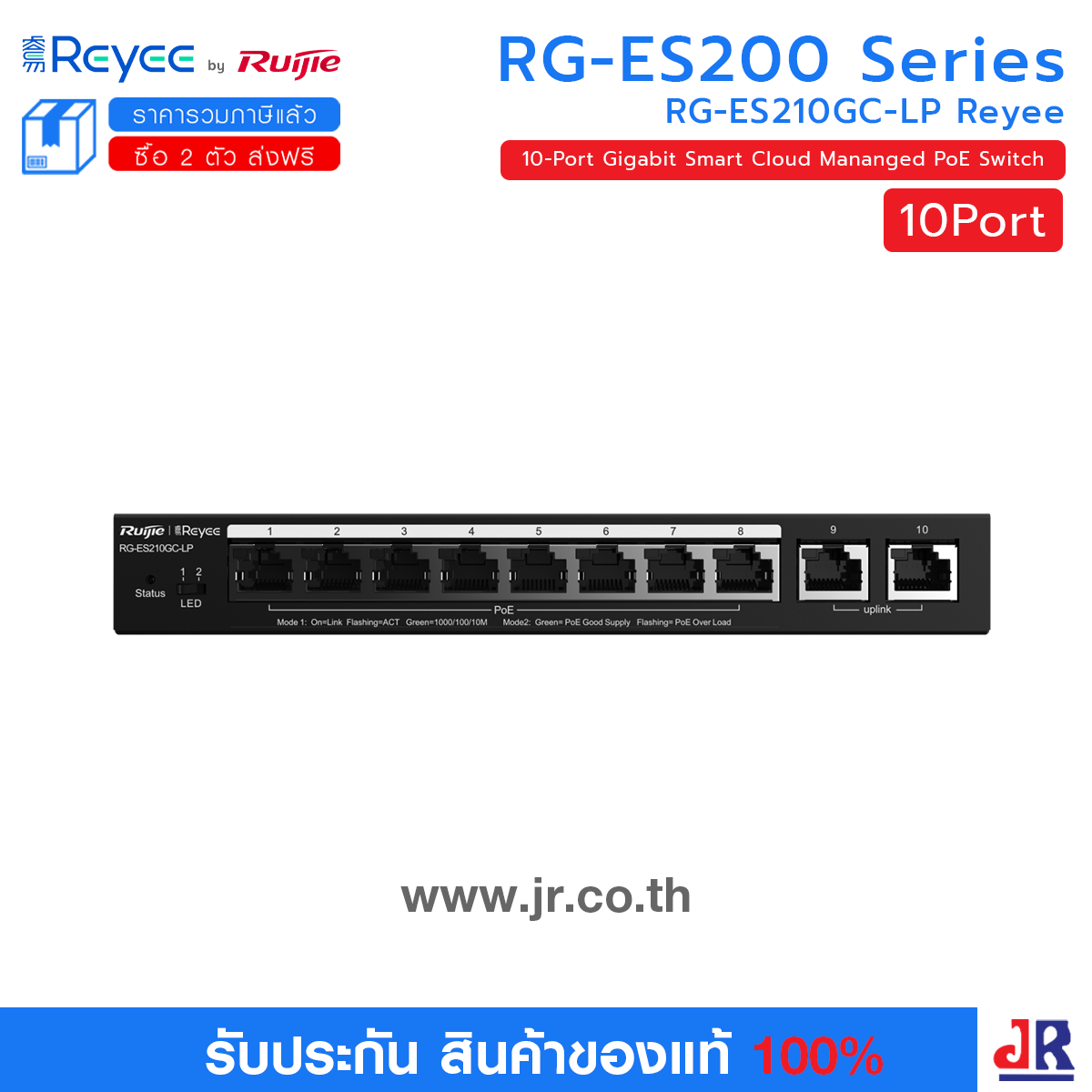 RG-ES210GC-LP Reyee 10-Port Gigabit Smart Cloud Mananged PoE Switch : Reyee