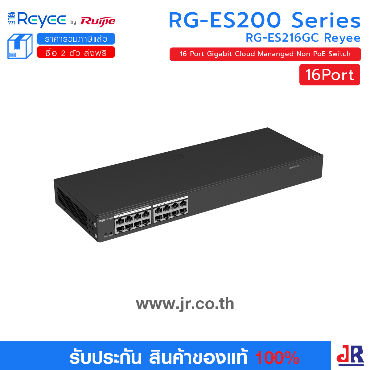 RG-ES216GC, 16-Port Gigabit Smart Cloud Mananged Non-PoE Switch : Reyee
