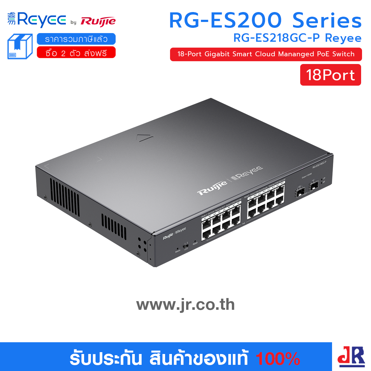 RRG-ES218GC-P Reyee 18-Port Gigabit Smart Cloud Mananged PoE Switch : Reyee