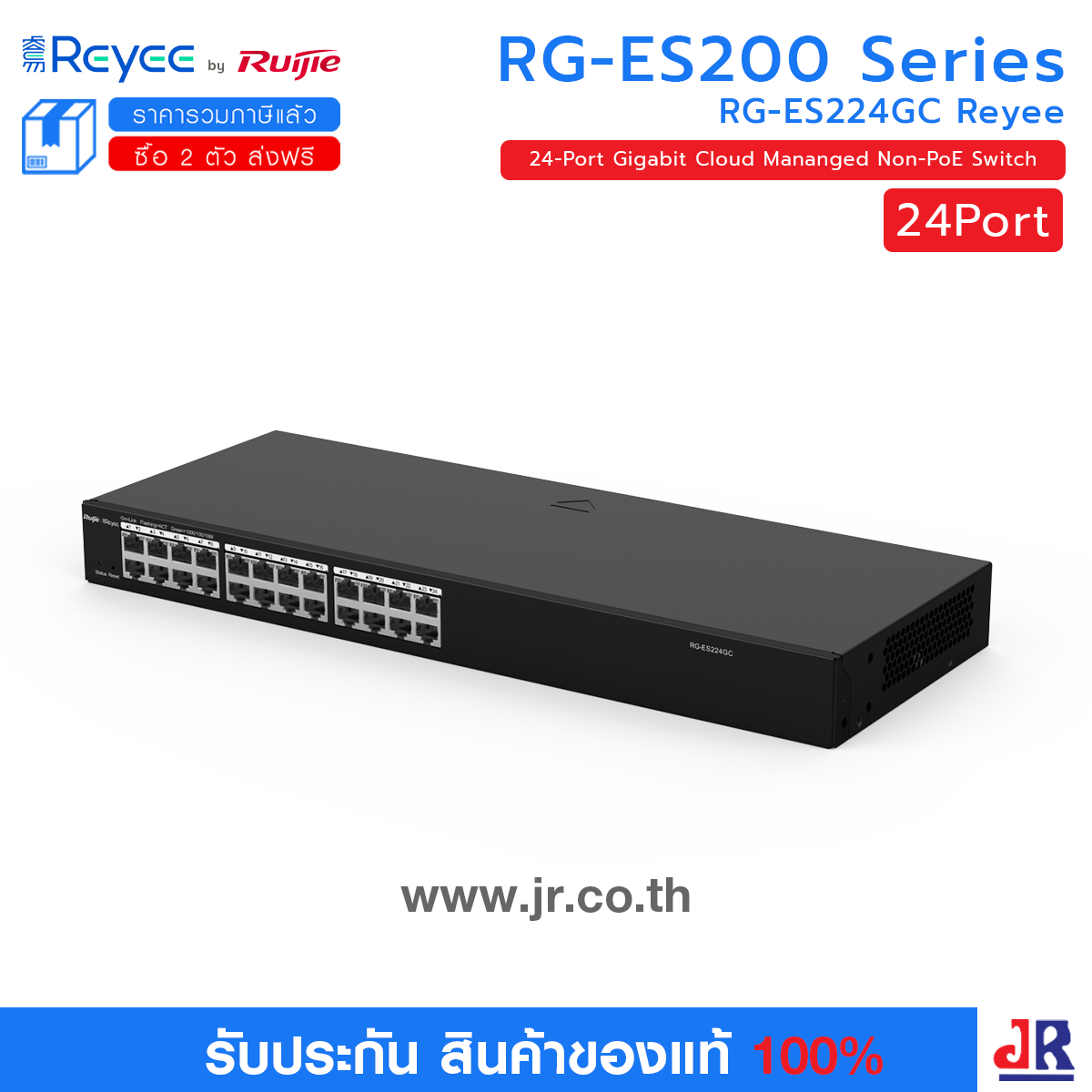 RG-ES224GC, 24-Port Gigabit Smart Cloud Mananged Non-PoE Switch : Reyee