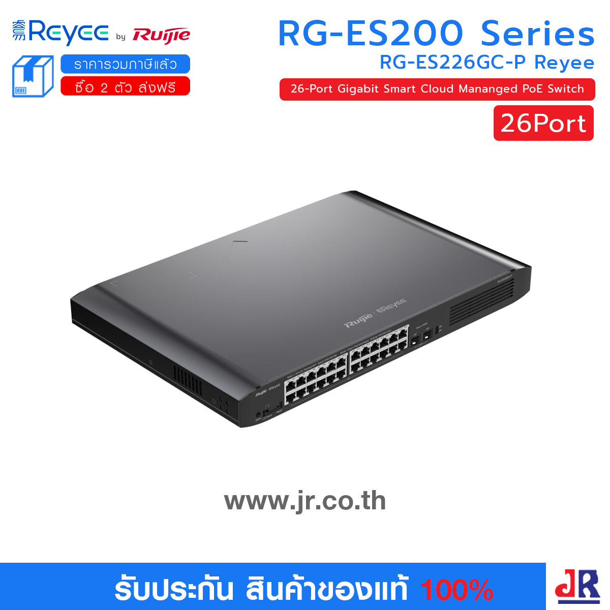 RG-ES226GC-P Reyee 26-Port Gigabit Smart Cloud Mananged PoE Switch : Reyee