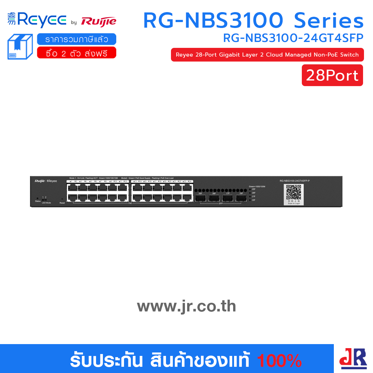 RG-NBS3100-24GT4SFP-P, 28-Port Gigabit Layer 2 Cloud Managed PoE Switch : Reyee