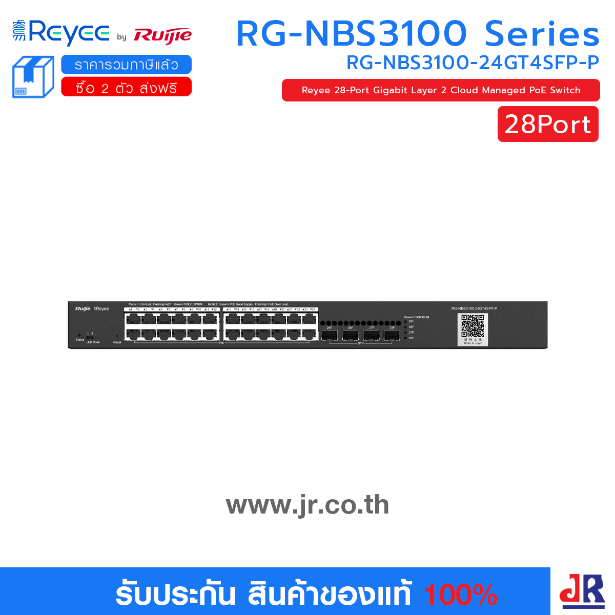 RG-NBS3100-24GT4SFP-P, 28-Port Gigabit Layer 2 Cloud Managed PoE Switch : Reyee