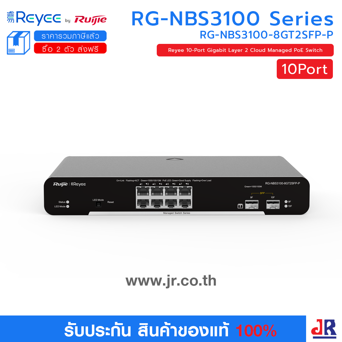 RG-NBS3100-8GT2SFP-P, 10-Port Gigabit Layer 2 Cloud Managed PoE Switch : Reyee