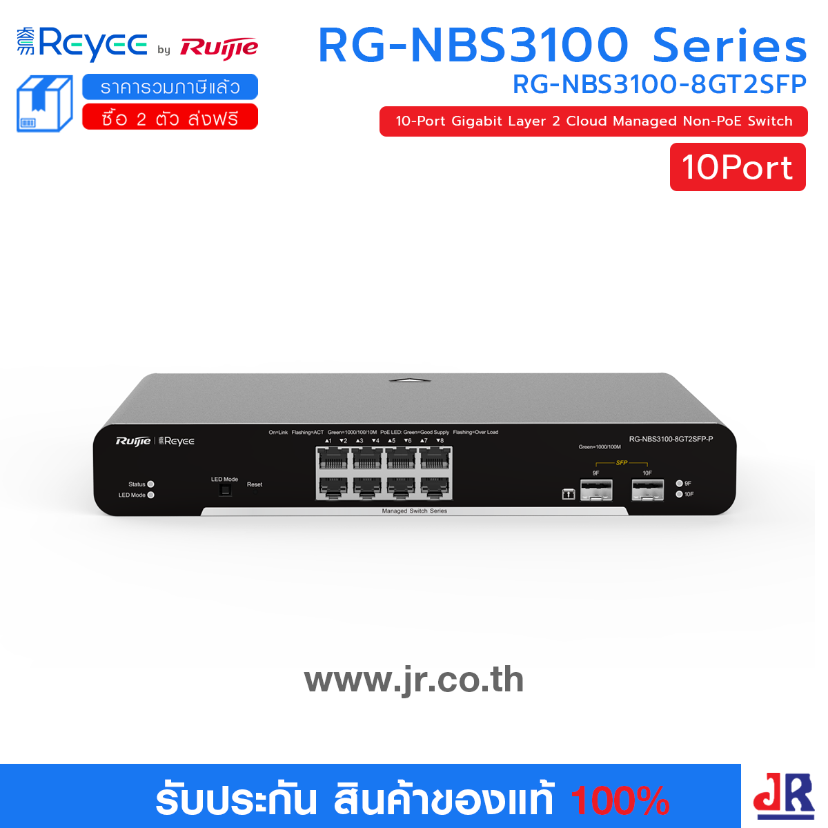 RG-NBS3100-8GT2SFP-P, 10-Port Gigabit Layer 2 Cloud Managed PoE Switch : Reyee