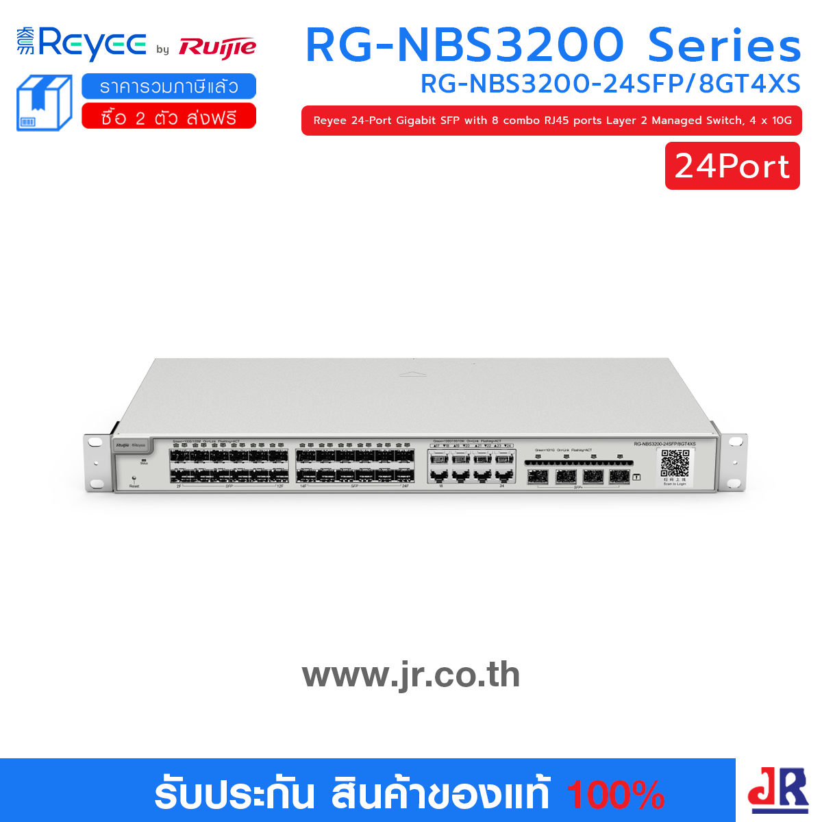 RG-NBS3200-24SFP/8GT4XS, 24-Port Gigabit SFP with 8 combo RJ45 ports Layer 2 Managed Switch, 4 * 10G : Reyee
