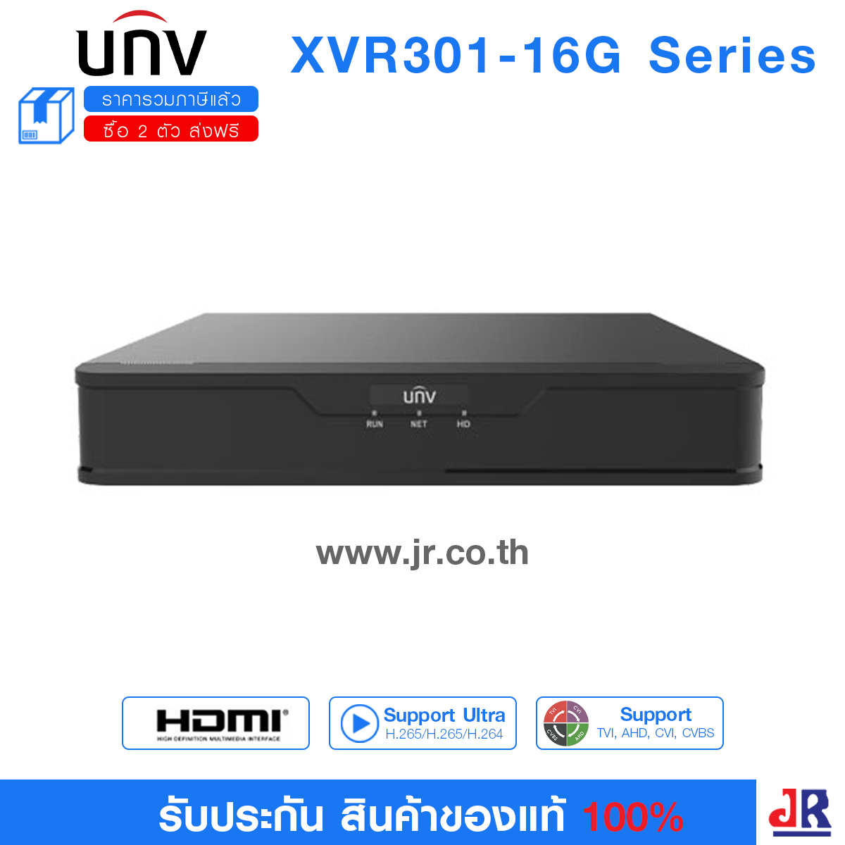 XVR301-16G3 เครื่องบันทึกภาพวงจรปิดคมชัด 5 MP รุ่น XVR301-G Series (รองรับ 16 ช่อง) : Uniview (UNV)