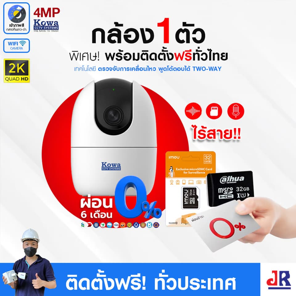 ชุดกล้องวงจรปิดพร้อมติดตั้ง กล้องไร้สายสัญญาณ A42 พูดคุยโต้ตอบได้ จำนวน 1 ตัว ความคมชัด 4MP ชุดกล้องวงจรปิดพร้อมติดตั้ง กล้องไร้สายสัญญาณ A42 พูดคุยโต้ตอบได้ จำนวน 1 ตัว ความคมชัด 4MP