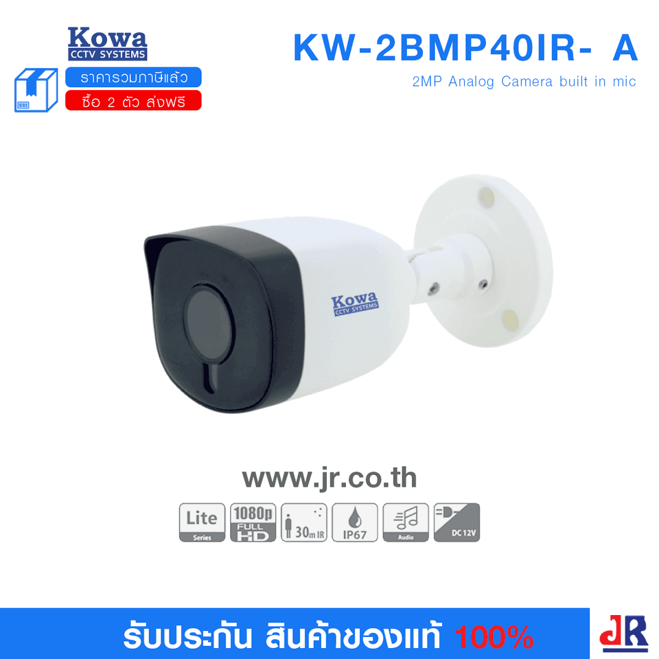 กล้องวงจรปิด ทรงกระบอก ความคมชัด 2MP รุ่น KW-2BMP40IR- A มีไมค์ในตัว : Kowa กล้องวงจรปิด ทรงกระบอก ความคมชัด 2MP รุ่น KW-2BMP40IR- A มีไมค์ในตัว : Kowa