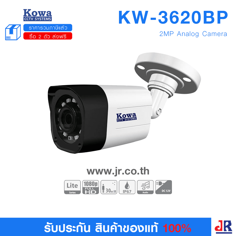กล้องวงจรปิด ทรงกระบอก ความคมชัด 2MP รุ่น KW-3620BP : Kowa กล้องวงจรปิด ทรงกระบอก ความคมชัด 2MP รุ่น KW-3620BP : Kowa