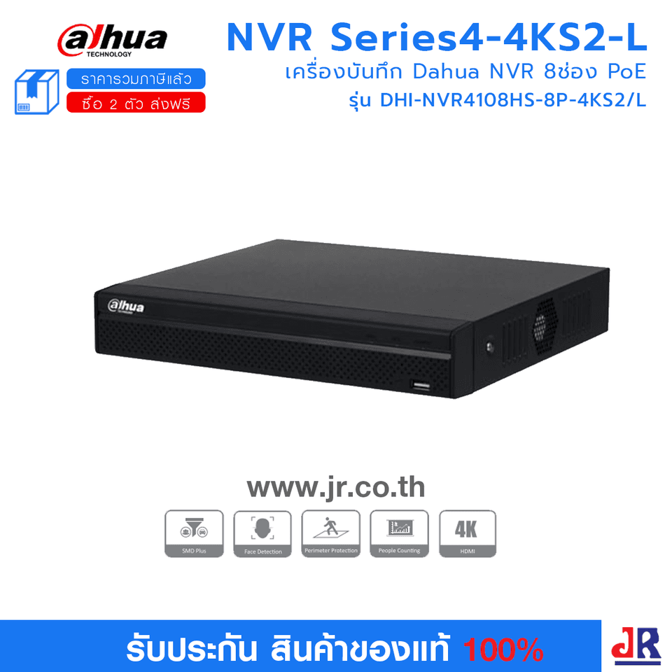 DH-NVR4108HS-8P-4KS2/L เครื่องบันทึก Dahua NVR 8ช่อง PoE : Dahua DH-NVR4108HS-8P-4KS2/L เครื่องบันทึก Dahua NVR 8ช่อง PoE : Dahua