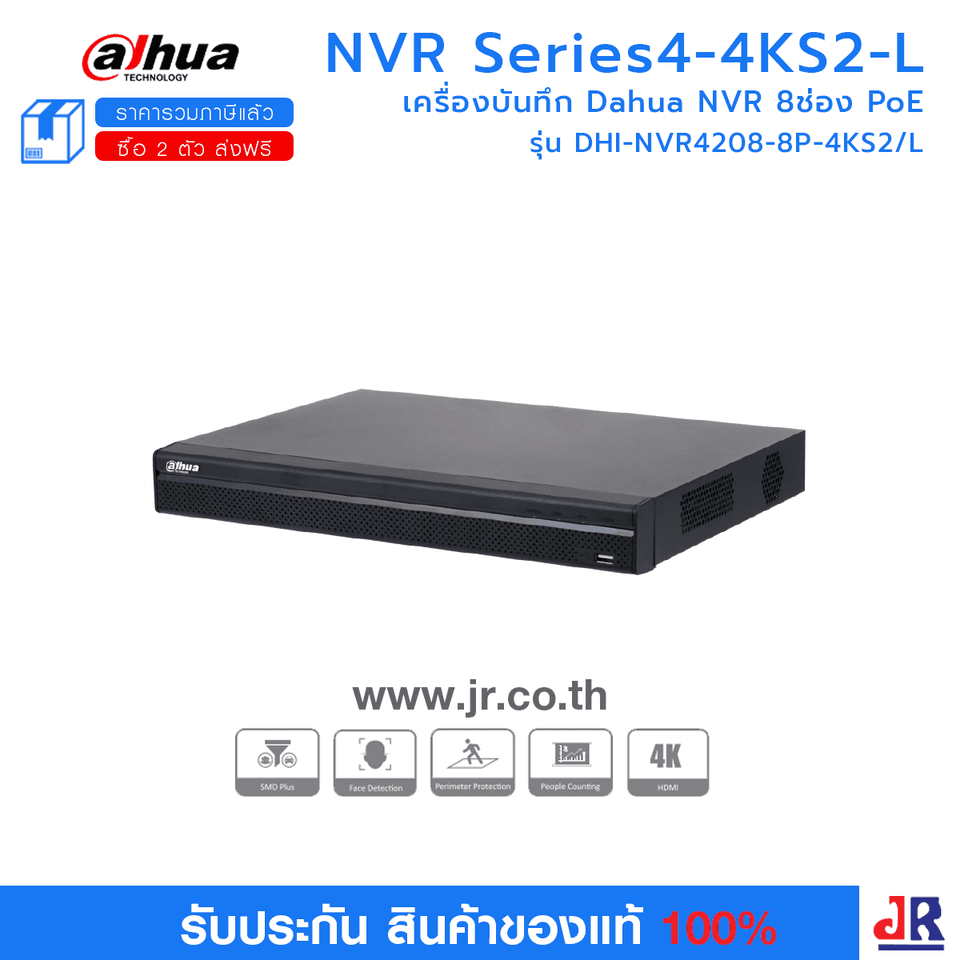 DH-NVR4208-8P-4KS2/L เครื่องบันทึก Dahua NVR 8ช่อง PoE : Dahua DH-NVR4208-8P-4KS2/L เครื่องบันทึก Dahua NVR 8ช่อง PoE : Dahua