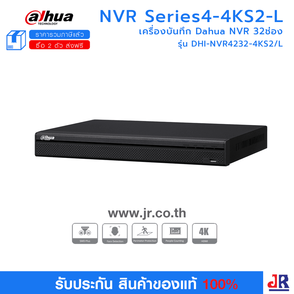 DH-NVR4232-16P-4KS2/L เครื่องบันทึก Dahua NVR 32ช่อง 16PoE : Dahua DH-NVR4232-16P-4KS2/L เครื่องบันทึก Dahua NVR 32ช่อง 16PoE : Dahua