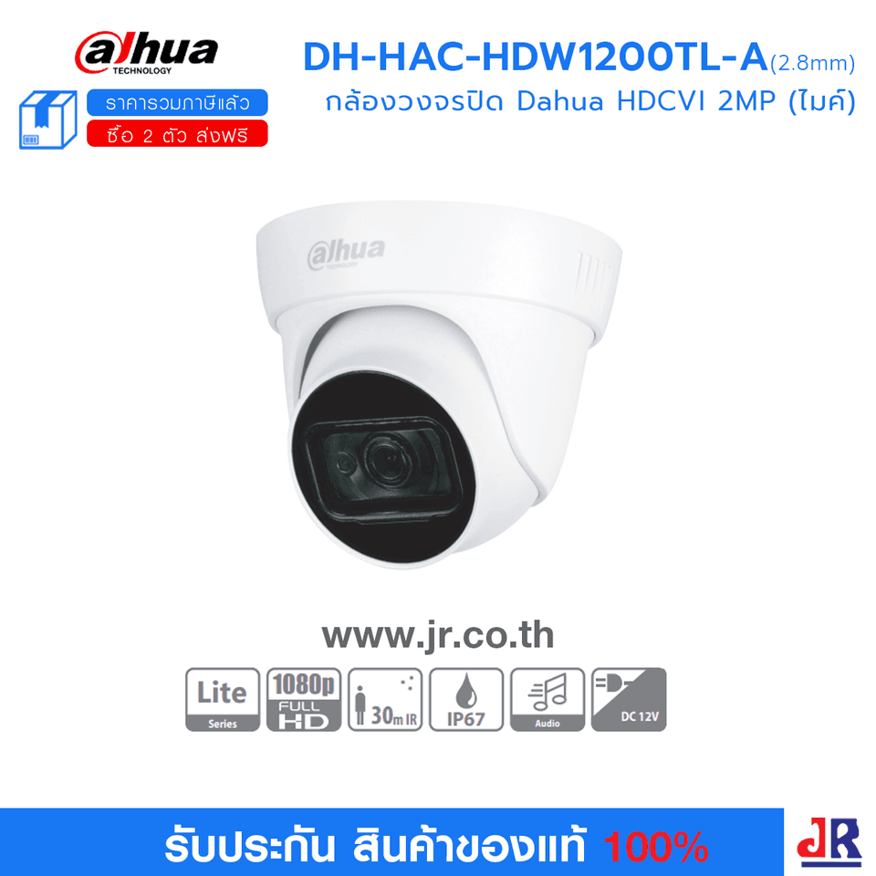 DH-HAC-HDW1200TL-A (2.8mm) กล้องวงจรปิด Dahua HDCVI 2MP (ไมค์) : Dahua DH-HAC-HDW1200TL-A (2.8mm) กล้องวงจรปิด Dahua HDCVI 2MP (ไมค์) : Dahua